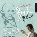 [예술의전당 콘서트홀] 놀라온 콘서트 Haydn 이미지