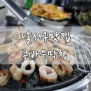 큰바우막창 이미지