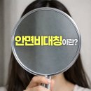 바른얼굴덕치과의원 | 부산안면 비대칭교정 가격, 얼굴 대칭이 맞지 않다면