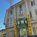 오미돌솥쌈밥 네이버블로그