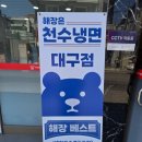 경대북문 앞 | 대구산격동맛집 진한국물맛집 THE진한사골곰탕&amp;얼큰육개장 경대북문점 후기