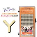 더시크릿 속눈썹