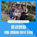 윤강병원 이미지