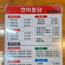 봉덕동 찬미통닭 치맥하기 좋네 내돈내산 후기