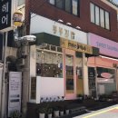 김가네전대점 | 전대 상대 맛집) 봉봉김밥