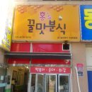 홍스분식(홍's 분식) 이미지