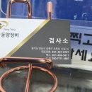 동양자동차정비 - 울주군 덕하로 261 | 동양자동차정비