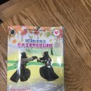 진성검도관 | 제19회 회장기 전국 초등학생검도대회