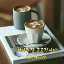 ♡♡♡강방 4월16일 목욜 출석부 ♡♡♡ 이미지
