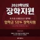 엔플러스학원