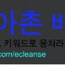 방아촌