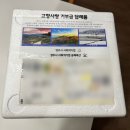 천수축산 | 고향사랑기부제 한우 답례품 후기(충남 홍성 천수푸드, 경북 영주 승혜축산 후기)