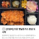뜨돈 파주 운정 초롱꽃마을점 이미지