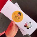 홍성망개떡 이미지