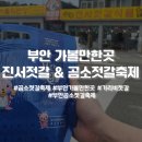 진서식품 이미지