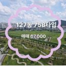 병점아이파크캐슬단지내공인중개사사무소 | 💗 아이파크캐슬 30평 매매💗