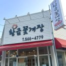천안 게장맛집 두정동 황금꽃게장 모듬장정식,양념게장