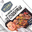 GS25 지에스 편의점 신상 일식끝판왕 장호준 직화땡초간장닭목살 내돈내산 솔직후기