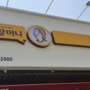 원할머니보쌈족발김해 이미지