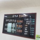 촌돼지집 이미지
