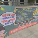 엠아이티학원