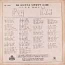 영화주제가 [님은 가시고 노래만 남어] (1964) 이미지