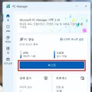 PC매니저 - 서구 쌍촌로3번길 10-23 | PC매니저