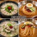 가야한방밀면 - 2093 | 부산 명륜역 맛집 사골제대로 고아 만든 국밥 이가네백년국밥&가야밀면 후기