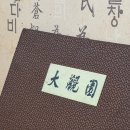 영등포구청역 대관원 주말 웨이팅 후기 내돈내산 솔직후기