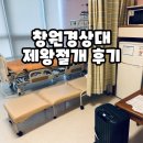 경상국립대학교병원 | 창원경상대학병원 유도분만 실패 후 제왕절개 후기(+집중관리실 1박)