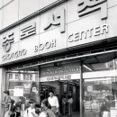 종로서적 이미지