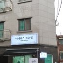 GS25 중화금성점 이미지