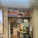 강동아구찜 이미지