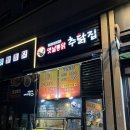 위례 치킨집 - 옛날 통닭, 추닭집 내돈내산후기