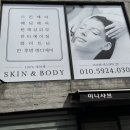 동래체형관리 비아헤 에스테틱 인비덤맥스 바디 에너지 테라피 복부 후기
