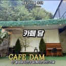빈티지소극장 | [대구 카페 추천]카페 담&amp;피자팜비어 현풍포레스트점 폭염에 도심을 떠나 산으로