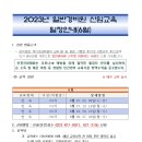 한국경비협회 일반경비원 신임교육 일정안내(6월) 이미지