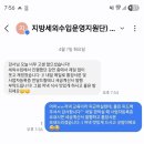 (주)KB손보CNS | IT직원 CS교육 | 지방세외수입 운영지원단, 공무원 대상 IT시스템 지원 서비스 역량강화 교육