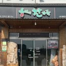 옹기에한가득 이미지