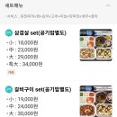 아지야가꿉으께 도량봉곡점 | 아꿉 삼겹살&amp;갈비 도량봉곡점 집에서도 고기를 맛있게:)