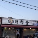 대청뜰 이미지