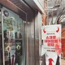 서구-02-48 | [서울] 아이와 뮤지컬 스크루테이프의편지