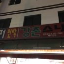 록키산장 네이버블로그