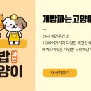 개밥가게