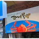 감게무량 이미지