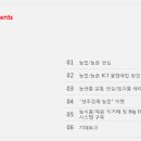 농민유통 이미지