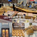천안 유명빵집 뚜쥬루 과자점 성정점 거북이빵 빵지순례