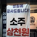 한잔회 이미지