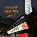북부식육식당 이미지