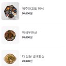제주마꼬또 이미지